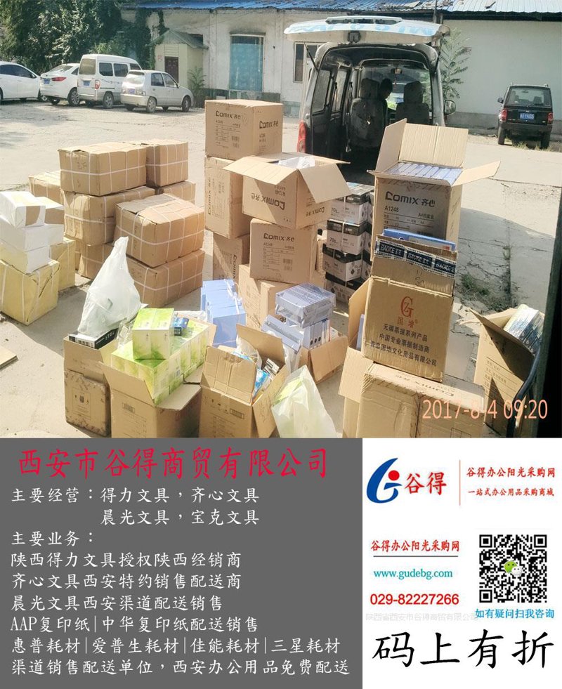 办公文具：提升工作效率的小帮手