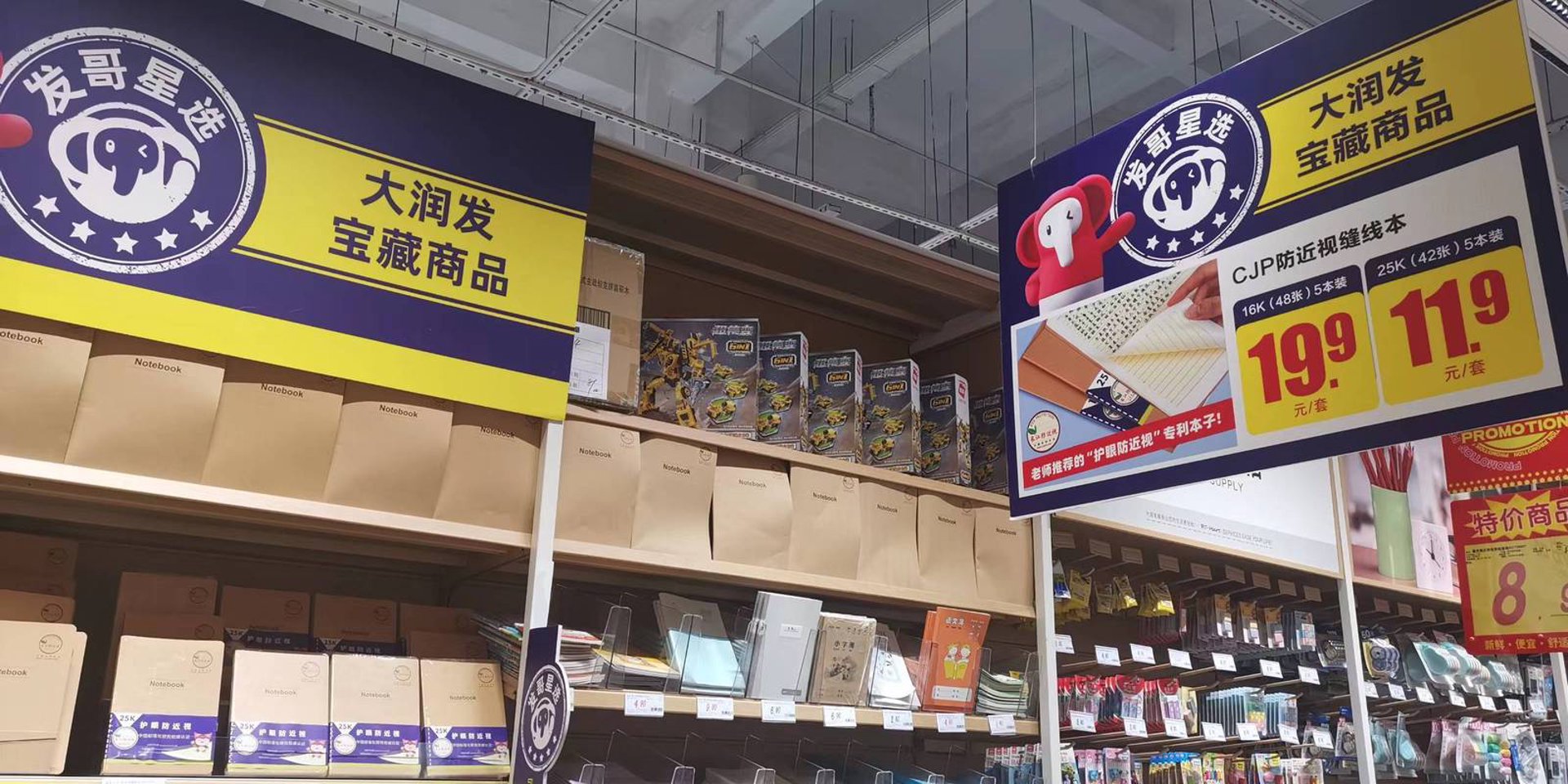 凯乳文具